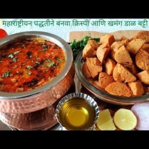 A Dal Batti ( डाळ बट्टी ) ( 300 gm )